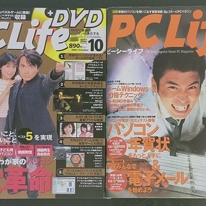 PC雑誌 創刊号、最終号などその他 16冊 日経クリック PCLife DosVマガジン PCユーザー パソコンの画像2