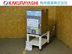 ★粒状ドライアイスサービス機 Freshクール 専用メダルコイン仕様/専用架台付き/取説/集客効果UP・売上UPの即鮮力！イシダ・KAKUBAYASHI★