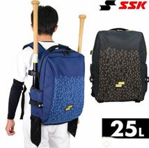 送料無料 新品 SSK バット2本収納可 バックパック 25L ブラック_画像1