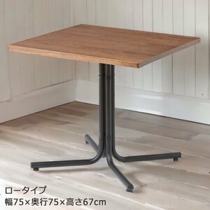ダイニングテーブル 2人用 カフェテーブル ロータイプ 高さ67cm 北欧 ヴィンテージ 正方形 オーク材 スチール ブラウン ブラック