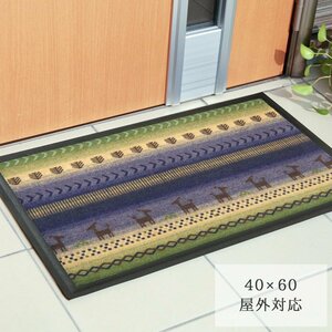 玄関マット おしゃれ 屋外 玄関マット屋外用 ギャベ柄 薄型 60×40 外用 ドアマット エントランスマット ブルー