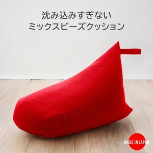  кресло-мешок бисер подушка пол подушка треугольник красный красный сделано в Японии 