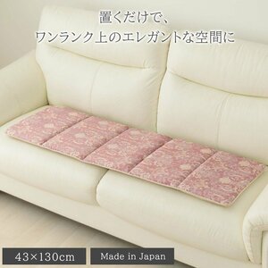 ロングクッション ソファシート ごろ寝 クッションシート エレガント アラベスク パープル 固綿入り 薄型 日本製