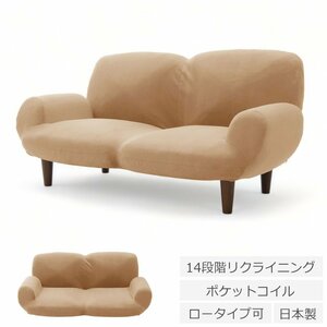  sofa reclining sofa 2 seater . love sofa pocket coil made in Japan low type floor sofa Northern Europe stylish beige 