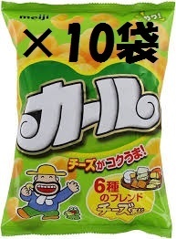 即決1000円（送料別）明治カール　チーズのみ　10袋