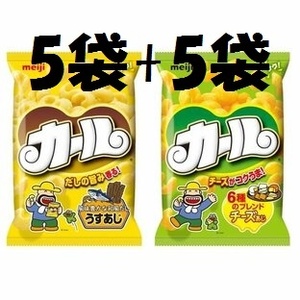  prompt decision 2500 jpy ( Sagawa Express * including carriage * one part region is shipping un- possible ) Meiji Karl cheese 5 sack + light ..5 sack set 