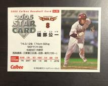 H　カルビープロ野球チップス2005　スターカード　S-35　礒部公一　サイン_画像2