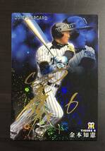 H　カルビープロ野球チップス2012　スターカード　S-43 　金本知憲　サイン_画像1