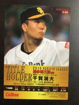 H　カルビープロ野球チップス2020　タイトルホルダーカード　 T-08 　千賀滉大　サイン_画像2