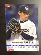 H　カルビープロ野球チップス2015　スターカード　 S-44 　山井大介　サイン_画像2