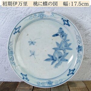 初期伊万里　染付皿　桃に蝶の図　幅：17.5cm　古伊万里　江戸初期/24e033