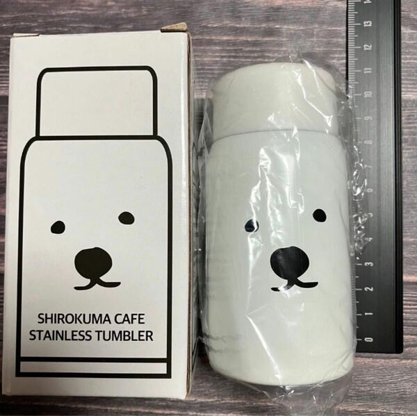 円山動物園　シロクマ　カフェステンレスタンブラー　120ml 定価1,650円