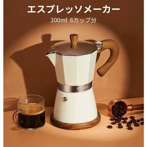 * Espresso Manufacturers direct fire type 6 cup minute Espresso mocha pot makineta outdoor camp 300ml