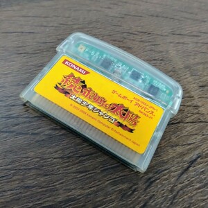 続ボクらの太陽　太陽少年ジャンゴ　ゲームボーイアドバンス　GBA　ソフトのみ　読み込みOK