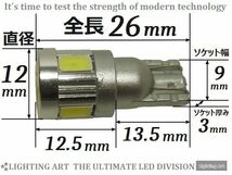 ★T10★3W★サムスン★5630★LED★6連★青紫白★8000k★ポジション★ナンバー灯★ルーム★2球1セット★ライティングアート★_画像2