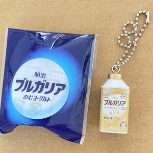 明治　ブルガリアのむヨーグルト　シークレット　ミニチュア キーホルダー　非売品