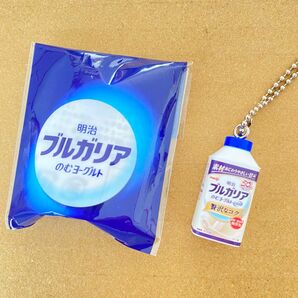 明治　ブルガリアのむヨーグルト　ミニチュア　キーホルダー　非売品