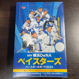 新品未開封 BBM 2024 横浜DeNAベイスターズ ベースボールカード 1箱 1Box シュリンク付き 数量2