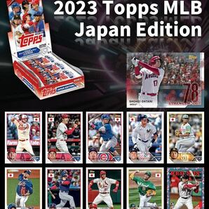 新品未開封 2023 Topps MLB Baseball JAPAN SPECIAL EDITION トップス ジャパン エディション 1箱 1Box シュリンク付き 数量2の画像4