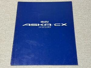 【旧車カタログ】 1990年 いすゞアスカCX BC系 スバルレガシィOEMモデル