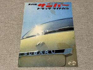 [ old car catalog ] Showa era 45 year Subaru Sambar Truck / Light Van 