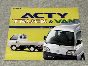 【旧車カタログ】 1998年 ホンダアクティ トラック/バン HA3/HA4/HH3/HH4系 最終版