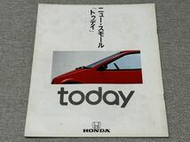 【旧車カタログ】 昭和60年 ホンダトゥデイ JW1系_画像1