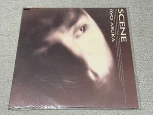 【廃盤レコード】 飛鳥涼 「SCENE」 12インチ LPレコード ASKA