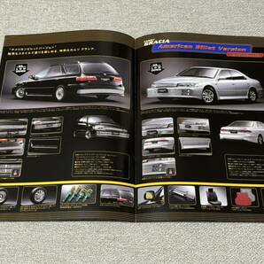 【旧車カタログ】 トヨタカムリ/カムリグラシア V20系 5冊セット！の画像7