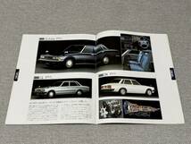 【旧車カタログ】 昭和57年 トヨタマークⅡ X60系_画像7