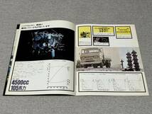 【旧車カタログ】 昭和44年 トヨタマッシーダイナ QC10系_画像3