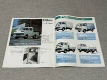 【旧車カタログ】 昭和49年 三菱デリカ1400トラック T120系_画像6