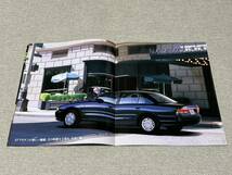 【旧車カタログ】 1995年 三菱ギャラン E52/54/74/84系等_画像4