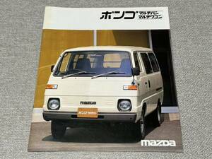 [ old car catalog ] Showa era 54 year Mazda Bongo multi van / multi Wagon BA2 series 