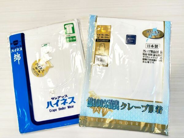 (送料無料)新品未使用品 日本製 メンズ肌着 クレープ前開きシャツ ハイネス 、琵琶高島クレープ ランニングシャツ☆サイズL 