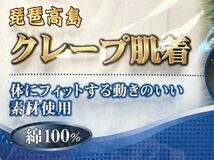 (送料無料)新品未使用品 (訳あり)日本製 メンズ肌着 クレープ肌着 ロングパンツ 2枚セット(1枚入×2点)☆サイズL ウエスト84〜94㎝_画像4