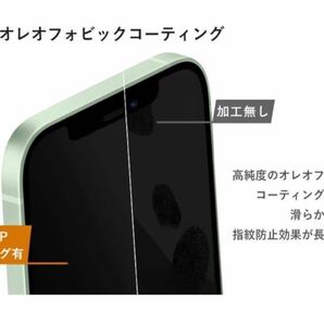 (送料無料)新品未使用品 日本製強化ガラス2枚入りGAURUN iPhone13 / iPhone13 Pro 対応 2.5D Casefit ガイドツール付きの画像5