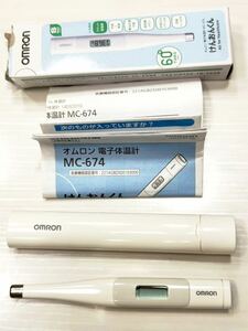 (送料無料)中古品 OMRON オムロン 電子体温計 けんおんくん MC-674 ☆60秒予測検温＋実測 ☆前回値メモリー ☆お知らせブサー ☆収納ケース