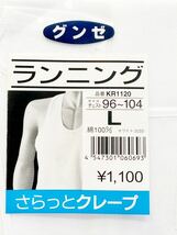 (送料無料)新品未使用品 (訳あり)日本製 メンズ肌着 クレープ肌着 ランニングシャツ3枚セット☆サイズL 胸囲96〜104㎝_画像3