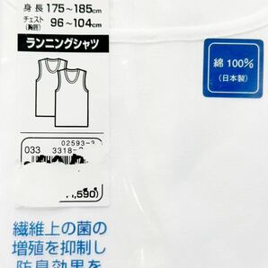 (送料無料)新品未使用品 (訳あり)日本製 メンズ肌着 クレープ肌着 ランニングシャツ3枚セット☆サイズL 胸囲96〜104㎝の画像7