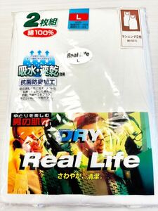 (送料無料)新品未使用品 メンズ肌着 COMFORT&DRY Real Life 抗菌防臭加工 吸水・速乾 ランニングシャツ2枚組☆サイズ L 胸囲96〜104㎝