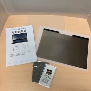 y051022m 12.1インチ 覗き見防止フィルム マグネット式 パナソニック レッツノート プライバシーフィルター 両面使用可能 