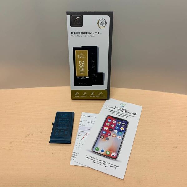 y053019m iPhone 13 mini 2580mAh 電池バッテリー　バッテリー PSE認証済　