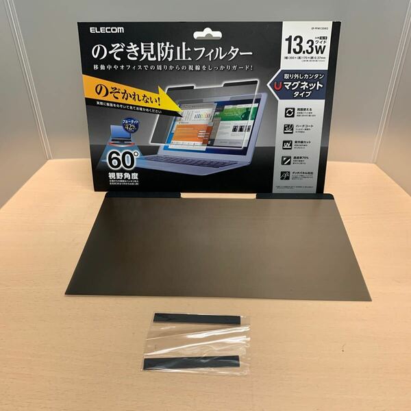 y053126m エレコム ELECOM 液晶保護フィルター 覗き見防止 マグネット 13.3 / 16:9 ワイド