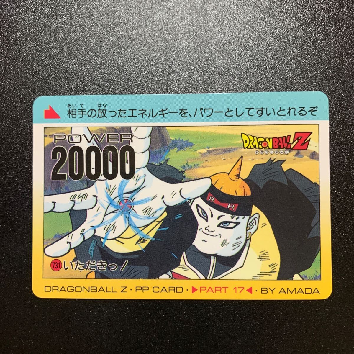 2025年最新】Yahoo!オークション -人造人間19号(ドラゴンボール 2025年最新】Yahoo!オークション -人造人間19号(ドラゴンボール