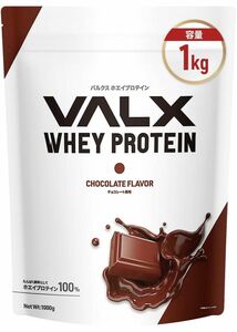 VALX バルクス ホエイ プロテイン チョコレート風味 1kg