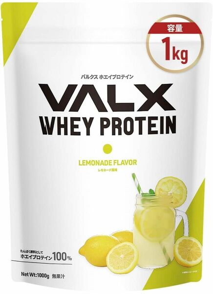 VALX バルクス ホエイプロテイン レモネード風味 1kg