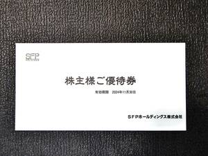 送料無料　SFPホールディングス 株主優待券 4,000円分 磯丸水産 