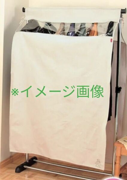 洋服を埃から守るハンガーラックカバー シングルバー用 室内物干し
