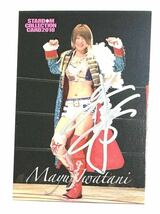 STARDOM ☆ 岩谷麻優 MAYU IWATANI Autographed Card_画像1